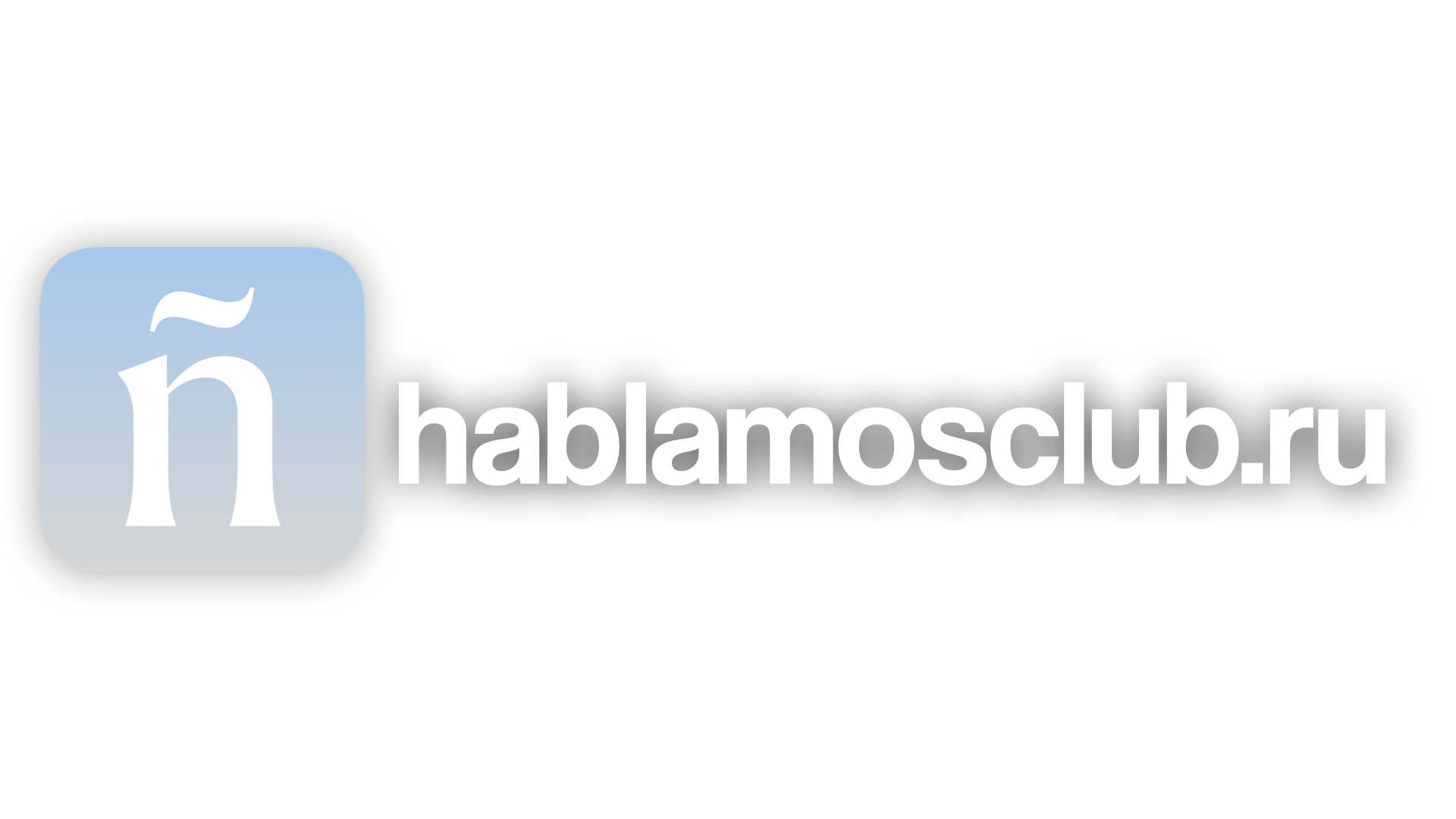 hablamosclub.ru